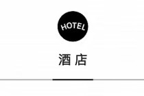 丽世酒店集团开启扩张计划，夏秋航季中韩航线恢复进程持续加速 | 一周旅行指南