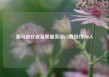 亚马逊在设备和服务部门裁员约100人