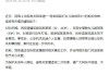 “一母亲殴打女儿致其身亡”，官方深夜通报