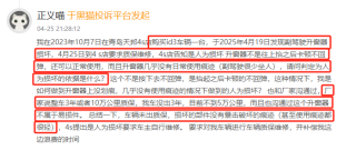 4月黑猫投诉汽车领域红黑榜：上汽大众4S店质保期内不予保修