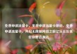 免费申请流量卡，免费申请流量卡移动，免费申请流量卡，开启无限制网络之旅亿乐社区低价自营货源站