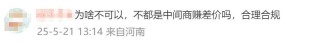 网友加价倒卖蜜雪冰城柠檬水，3个半小时赚254元？蜜雪冰城回应