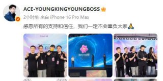 黄子韬“朵薇”首秀：19.5万单15分钟售罄，2.75亿工厂投资能否铸行业标杆？