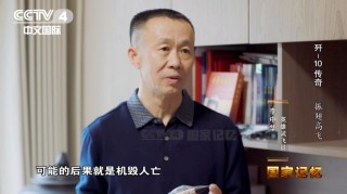 歼-10究竟有多强