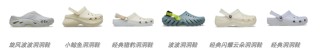 Crocs不惧平替