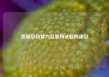 我国启动算力互联网试验网建设