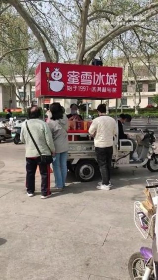 网友加价倒卖蜜雪冰城柠檬水，3个半小时赚254元？蜜雪冰城回应