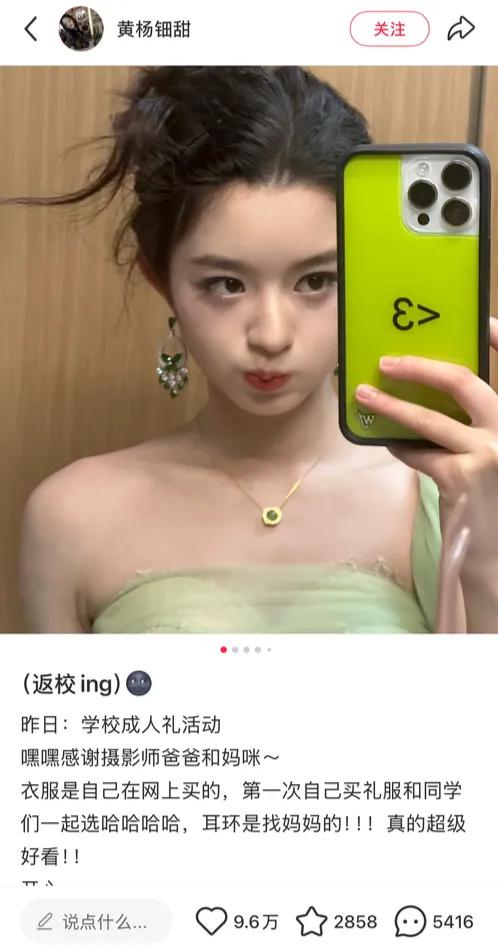 05后女演员戴230万耳环引热议，其父是公务员？女方公司发声明  第3张